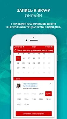 Скачать Эндоскопическая диагностика и лечение [Без рекламы] RUS apk на Андроид