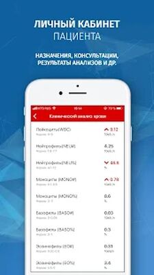 Скачать Эндоскопическая диагностика и лечение [Без рекламы] RUS apk на Андроид