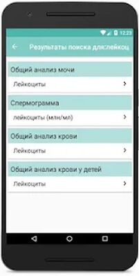 Скачать Справочник анализов - анализ крови, анализ мочи [Premium] RUS apk на Андроид
