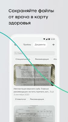 Скачать Мой_Сервис Мед [Без рекламы] RUS apk на Андроид