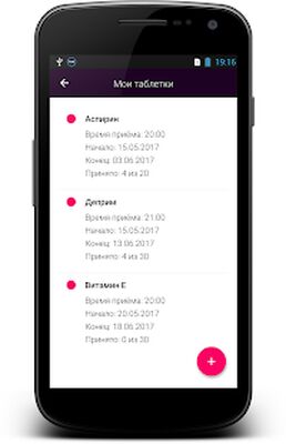 Скачать Мои Таблетки [Без рекламы] RUS apk на Андроид