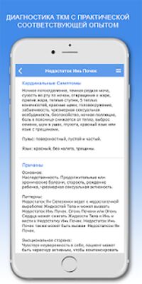 Скачать Shen-Aкупунктура [Без рекламы] RUS apk на Андроид