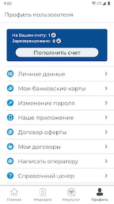 Скачать Медсервис [Premium] RUS apk на Андроид