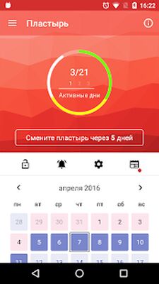 Скачать Напоминание о таблетках [Premium] RUS apk на Андроид