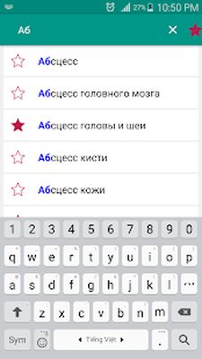 Скачать Все заболевания Offline [Premium] RUS apk на Андроид