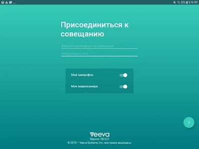 Скачать Veeva Engage [Premium] RU apk на Андроид