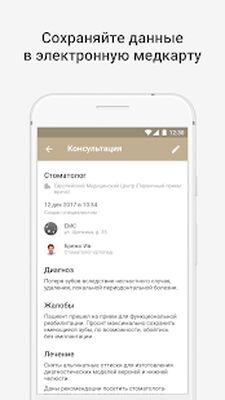 Скачать Европейский медицинский центр [Premium] RUS apk на Андроид