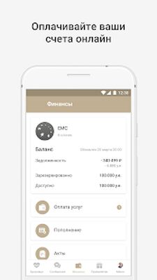 Скачать Европейский медицинский центр [Premium] RUS apk на Андроид