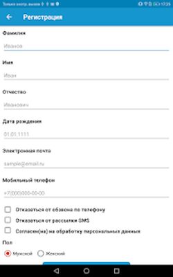 Скачать РЖД-Медицина - врач онлайн [Unlocked] RU apk на Андроид