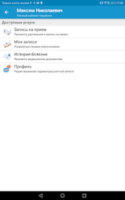 Скачать РЖД-Медицина - врач онлайн [Unlocked] RU apk на Андроид