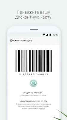 Скачать Государственная Аптека [Unlocked] RUS apk на Андроид