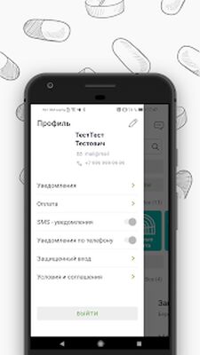 Скачать Поликлиника.ру [Unlocked] RUS apk на Андроид