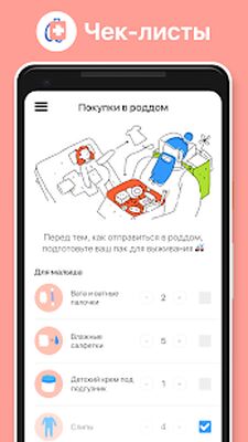 Скачать Hello Belly: календарь беременности по неделям [Unlocked] RUS apk на Андроид