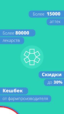 Скачать Электронный рецепт [Unlocked] RUS apk на Андроид