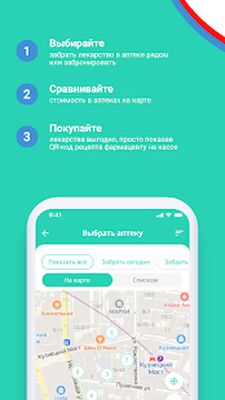 Скачать Электронный рецепт [Unlocked] RUS apk на Андроид
