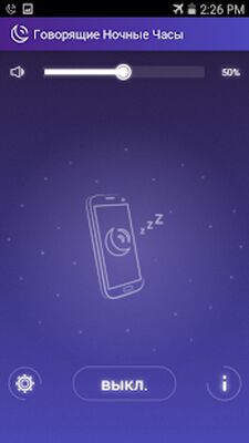 Скачать Ночные говорящие часы [Premium] RUS apk на Андроид