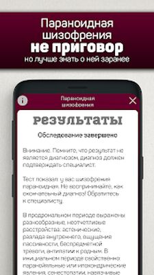Скачать Психология: Тесты [Unlocked] RUS apk на Андроид