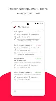 Скачать Медлайк [Полная версия] RUS apk на Андроид