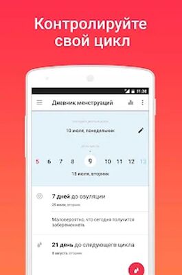 Скачать Моё Здоровье: образ жизни [Без рекламы] RUS apk на Андроид