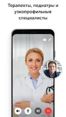 Скачать Doctor Online - Assistant [Без рекламы] RUS apk на Андроид