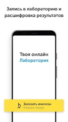 Скачать Doctor Online - Assistant [Без рекламы] RUS apk на Андроид