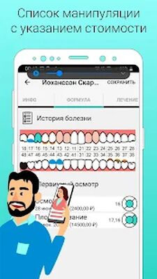Скачать iDentist: стоматология - учет пациентов [Premium] RUS apk на Андроид