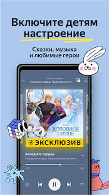 Скачать Яндекс.Музыка, Подкасты, Книги [Полная версия] RUS apk на Андроид