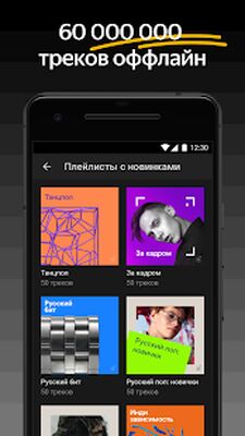 Скачать Яндекс.Музыка, Подкасты, Книги [Полная версия] RUS apk на Андроид