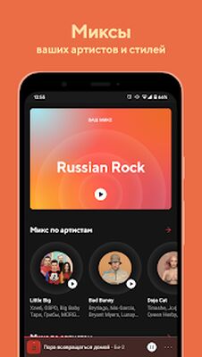Скачать Boom: музыка без интернета [Unlocked] RUS apk на Андроид