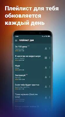 Скачать Zaycev.net: музыка для каждого [Unlocked] RUS apk на Андроид