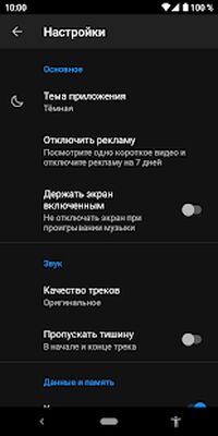 Скачать Moozza - Музыка для ВК [Unlocked] RUS apk на Андроид