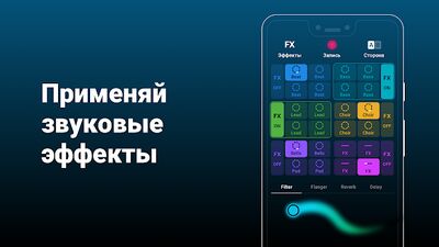 Скачать Groovepad  [Полная версия] RUS apk на Андроид