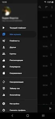 Скачать BiRD - Музыка из ВК [Unlocked] RUS apk на Андроид