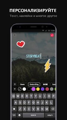 Скачать Storybeat — Истории с музыкой [Без рекламы] RU apk на Андроид