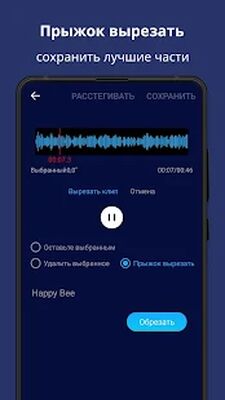Скачать Редактор Музыки: Обрезать Музыку, Обрезка Аудио [Premium] RUS apk на Андроид