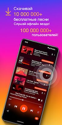 Скачать Cкачать музыку MP3; YouTube плеер; Радио [Полная версия] RUS apk на Андроид