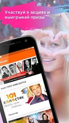 Скачать Online Radio 101.ru [Без рекламы] RU apk на Андроид