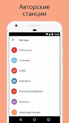Скачать Яндекс.Радио — музыка онлайн [Unlocked] RU apk на Андроид