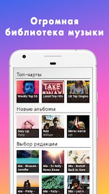 Скачать Музыку MP3 Музыка Плеер Lite [Premium] RUS apk на Андроид