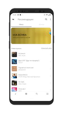 Скачать Музыка ВКонтакте [Без рекламы] RUS apk на Андроид
