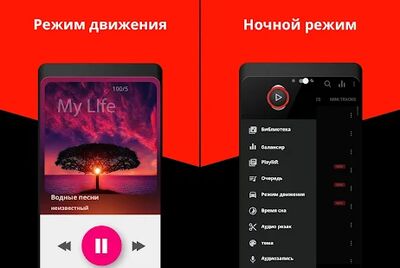 Скачать Музыкальный плеер [Premium] RU apk на Андроид