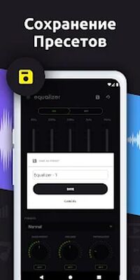 Скачать Эквалайзер, громкость музыки и усилитель басов [Без рекламы] RU apk на Андроид