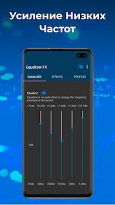 Скачать Эквалайзер FX: Усиление звука [Unlocked] RUS apk на Андроид