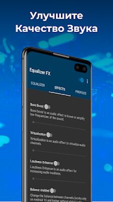 Скачать Эквалайзер FX: Усиление звука [Unlocked] RUS apk на Андроид