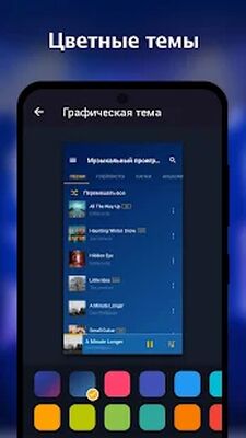Скачать Музыкальный плеер - MP3 плеер , Плеер для музыки [Без рекламы] RUS apk на Андроид
