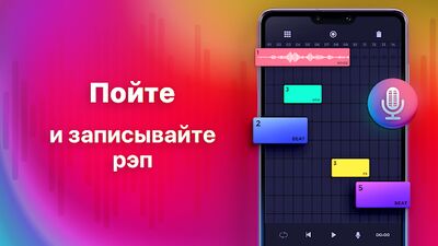 Скачать Beat Layers - Студия. Создавайте Музыку и Биты [Без рекламы] RUS apk на Андроид