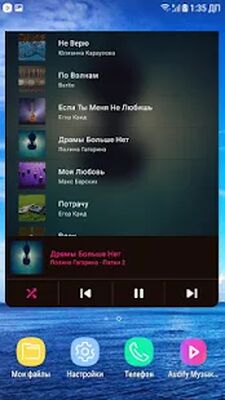 Скачать Music Player [Полная версия] RUS apk на Андроид