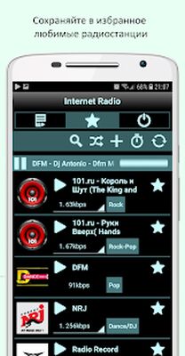 Скачать Радио Онлайн ManyFM [Premium] RU apk на Андроид
