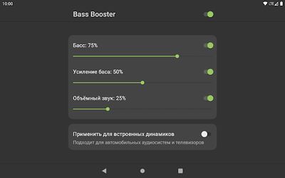 Скачать Bass Booster [Полная версия] RUS apk на Андроид