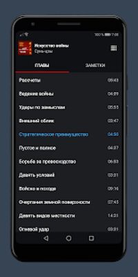 Скачать Сирин Плеер для Аудиокниг, слушать аудиокниги [Unlocked] RUS apk на Андроид